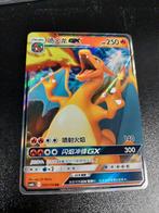 Charizard GX, Ophalen of Verzenden, Zo goed als nieuw, Losse kaart