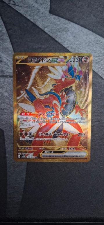 Pokemon - Koraidon ex 106/078 UR  beschikbaar voor biedingen