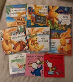 9 kinderboeken in het Hebreeuws, Boeken, Ophalen of Verzenden, Zo goed als nieuw, Uitklap-, Voel- of Ontdekboek