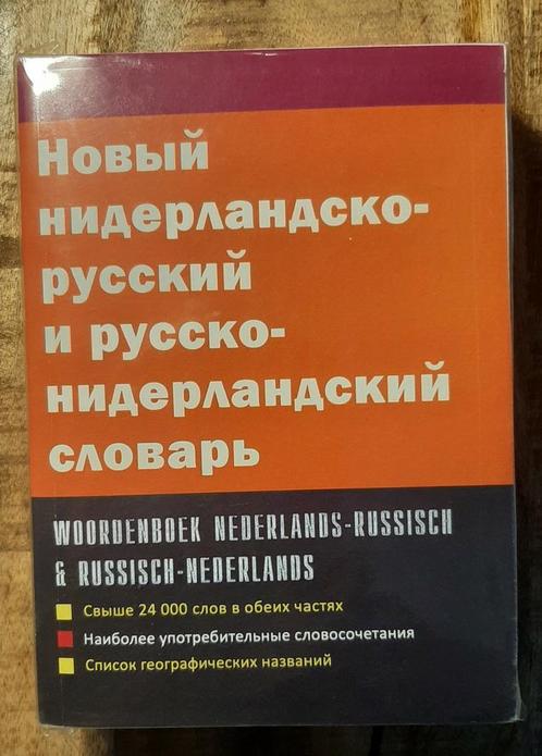 Woordenboek Nederlands-Russisch, Russisch-Nederlands. Nieuw, Boeken, Studieboeken en Cursussen, Nieuw, Beta, Ophalen of Verzenden