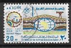 EGYPTE 1971, Postzegels en Munten, Postzegels | Afrika, Ophalen of Verzenden, Egypte, Gestempeld