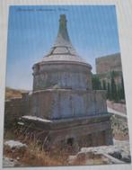 Oude ansichtkaart Israël. Op de kaart staat Yad Mordechai., Ophalen, 1980 tot heden, Ongelopen, Buiten Europa