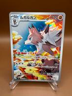 Lycanroc Art Rare 107/100 – SV9 Japans – Midday Form, 1 speler, Ophalen of Verzenden, Zo goed als nieuw
