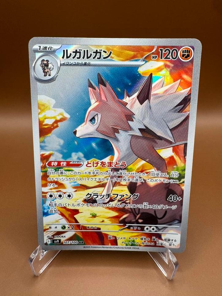 Lycanroc Art Rare 107/100 – SV9 Japans – Midday Form, Spelcomputers en Games, Games | Pc, Zo goed als nieuw, 1 speler, Ophalen of Verzenden