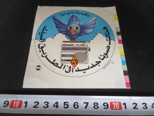 sticker EHV  PHILIPS  SIERA, Verzamelen, Stickers, Zo goed als nieuw, Bedrijf of Vereniging, Ophalen