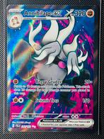 Pokémon Annihilape EX #242 Paldea Evolved, Ophalen of Verzenden, Zo goed als nieuw, Losse kaart