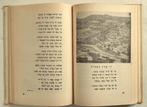 Vijfde jaars hebreeuws studieboek over Bijbels Israel, 1963, Gelezen, Jodendom, Verzenden, M. Prager & L. Kahane