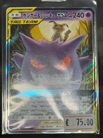 Tag Team Gengar & Mimikyu - Tag Bolt, Ophalen of Verzenden, Zo goed als nieuw, Losse kaart