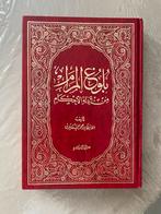 Blooġ al-Marām - Islamitisch Boek, Ophalen of Verzenden, Zo goed als nieuw, Islam