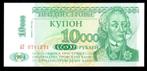 Bankbiljet - Transnistrië 10.000 Roebel 1994 - UNC, Postzegels en Munten, Los biljet, Ophalen of Verzenden, Overige landen