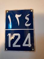 Emaille huisnummer, Antiek en Kunst, Antiek | Emaille, Ophalen of Verzenden