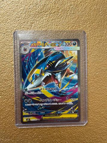Sharpedo SAR - Zeldzame Pokémonkaart! beschikbaar voor biedingen