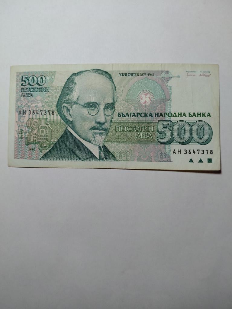 Bulgarije 500 leva 1993, Ophalen of Verzenden, Bulgarije