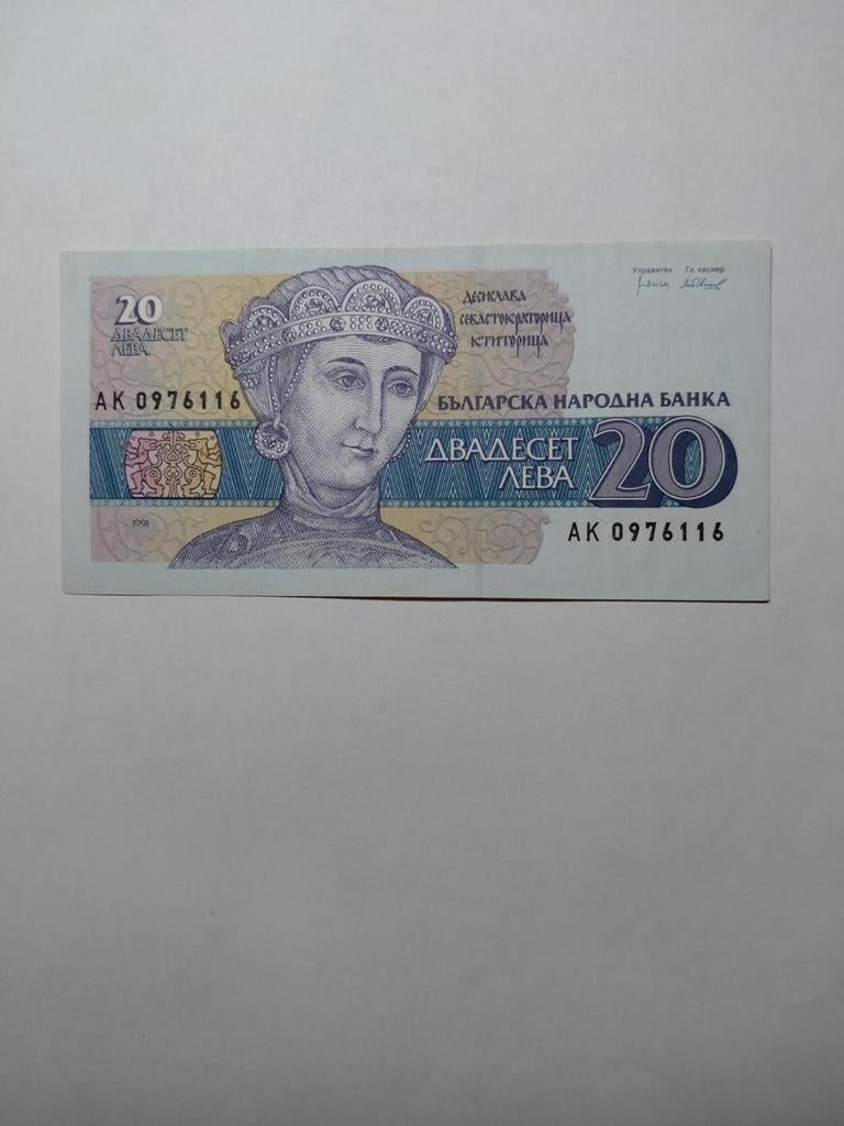 Bulgarije 20 leva 1991, Ophalen of Verzenden, Bulgarije