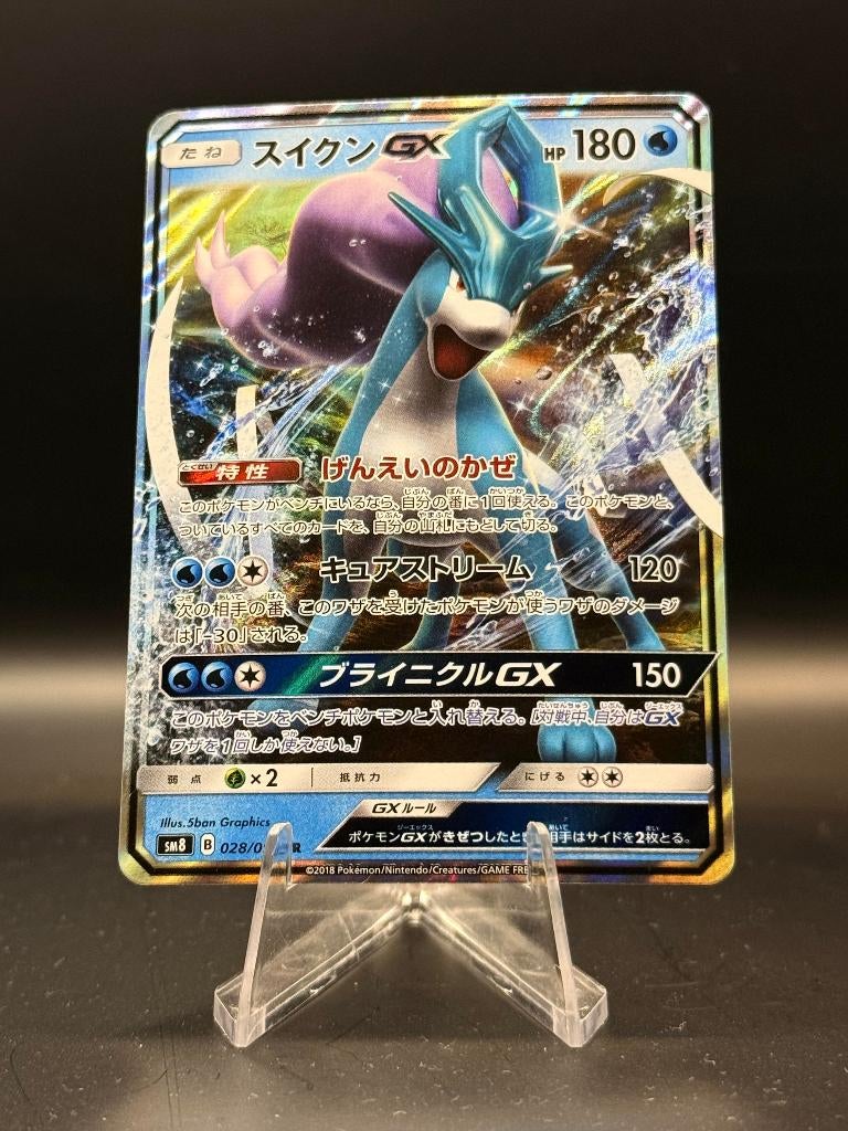 Suicune (GX 028/095) | Pokémon | Japans | Near Mint, Ophalen of Verzenden, Nieuw, Losse kaart, Foil