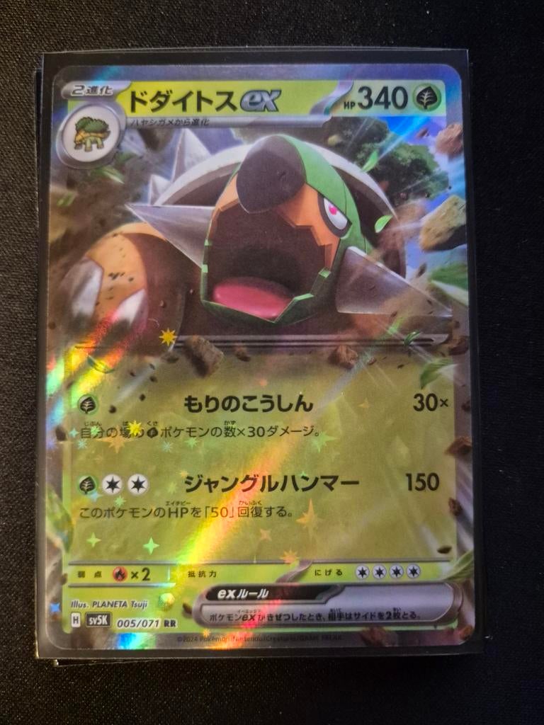 Dodaitos ex (Torterra ex) Pokémon kaart - Japanse editie, Ophalen of Verzenden, Zo goed als nieuw, Losse kaart, Foil
