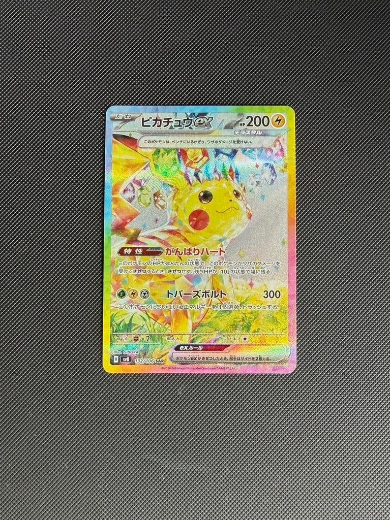 Pikachu ex 132 - Super Electric Breaker - Pokemon, Hobby en Vrije tijd, Verzamelkaartspellen | Pokémon, Ophalen of Verzenden, Zo goed als nieuw