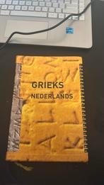 Charles Hupperts - Woordenboek Grieks - Nederlands, Boeken, Schoolboeken, Ophalen of Verzenden, Zo goed als nieuw, VWO, Charles Hupperts