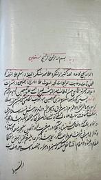 Perzisch Manuscript -Medisch, Antiek en Kunst, Ophalen of Verzenden, Zie beschrijving