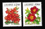Taiwan 1998. Kruidactige Bloemen, Ophalen of Verzenden, Postfris, Oost-Azië