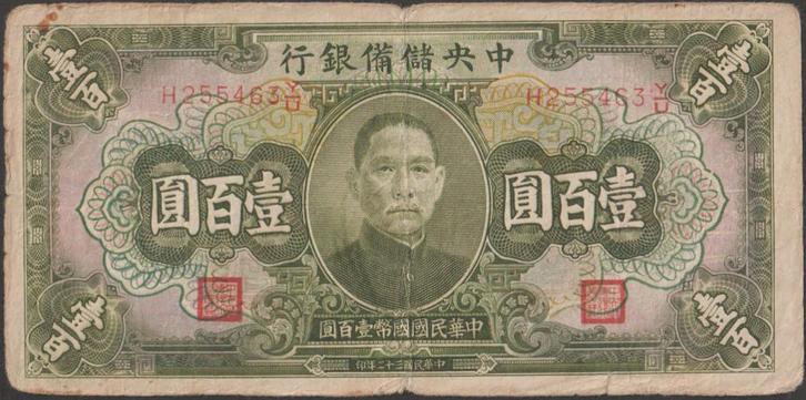 China 100 yuan 1943 gebruikt p.J21a (nr 39), Postzegels en Munten, Bankbiljetten | Azië, Los biljet, Centraal-Azië, Verzenden