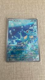Horsea (sv6a 067), Hobby en Vrije tijd, Verzamelkaartspellen | Pokémon, Ophalen of Verzenden, Zo goed als nieuw, Losse kaart