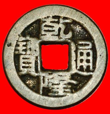 ⰆQING (1644-1912): CHINA QIANLONG (1736-1795) CASH 1782-1795 beschikbaar voor biedingen