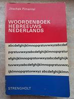 Jitschak Piementel WOORDENBOEK HEBREEUWS NEDERLANDS, Boeken, Ophalen of Verzenden, Gelezen, Overige uitgevers, Nederlands