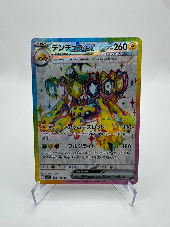 Galvantula ex – 159/142 ️, Hobby en Vrije tijd, Verzamelkaartspellen | Pokémon, Zo goed als nieuw, Losse kaart, Ophalen of Verzenden