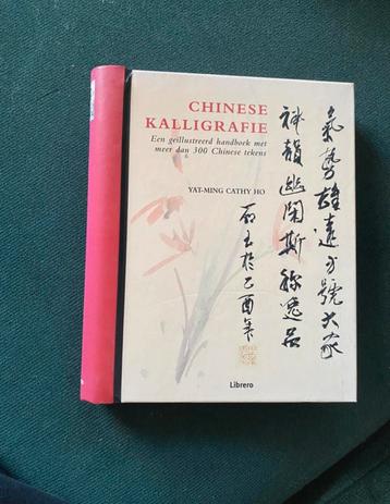 Y.M. Cathy Ho - Chinese kalligrafie beschikbaar voor biedingen