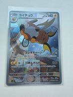 Raichu AR 074/071 Clay Burst, Ophalen of Verzenden, Nieuw, Losse kaart