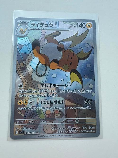 Raichu AR 074/071 Clay Burst, Hobby en Vrije tijd, Verzamelkaartspellen | Pokémon, Nieuw, Losse kaart, Ophalen of Verzenden