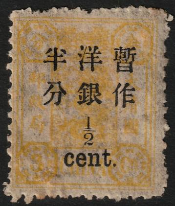 China Dowager ½ Cent  Ongebruikt. Hoge cataloguswaarde. beschikbaar voor biedingen