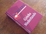 Woordenboek GRIEKS - NEDERLANDS, Boeken, Diverse, Koenen of Wolters, Ophalen of Verzenden, Zo goed als nieuw