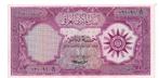 Irak, 5 Dinars, 1959, XF, Postzegels en Munten, Bankbiljetten | Azië, Ophalen of Verzenden