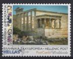 2019 Griekenland zegel van €0,80 uit het boekje Acropolis I, Ophalen of Verzenden, Griekenland, Gestempeld