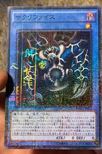 Yu-Gi-Oh! Relinquished MP Millennium Rare Promo !, Hobby en Vrije tijd, Verzamelkaartspellen | Yu-gi-Oh!, Verzenden, Zo goed als nieuw