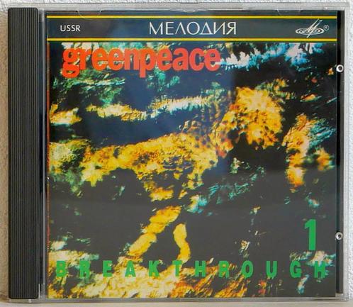 Greenpeace – Breakthrough 1 / Breakthrough 2 (2 cd’s), Cd's en Dvd's, Cd's | Verzamelalbums, Zo goed als nieuw, Pop, Ophalen of Verzenden