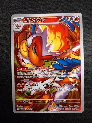 Pokemon Infernape 070/066 Crimson Haze Art Rare Japans Good beschikbaar voor biedingen