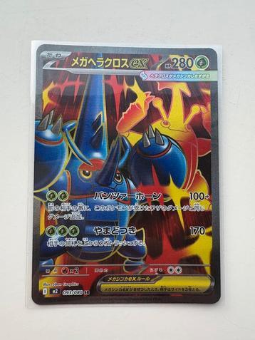 Mega Heracross ex SR Full Art 093/080 Inferno X m2 beschikbaar voor biedingen