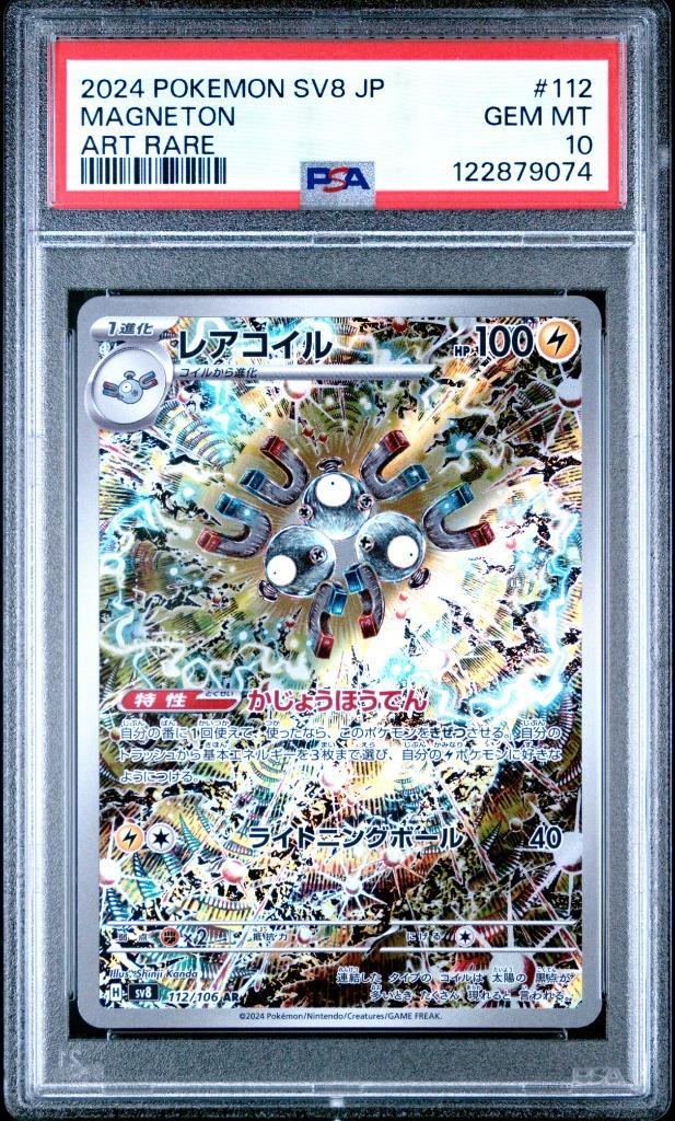 Magneton [AR] PSA 10 112/106 Japanese Super Electric Breaker, Hobby en Vrije tijd, Verzamelkaartspellen | Pokémon, Zo goed als nieuw