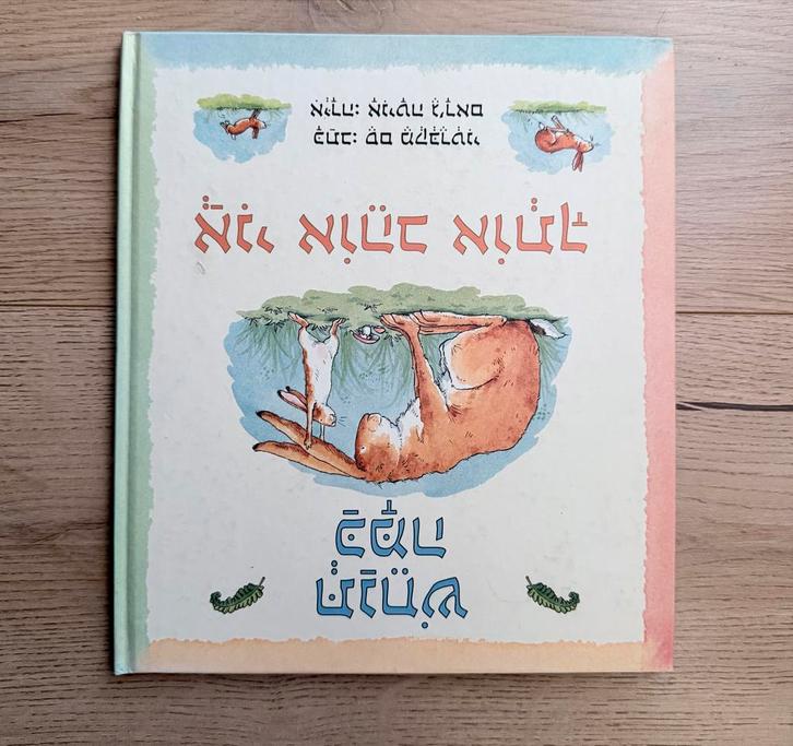 Kinderboek met hazen - Hebreeuws, Boeken, Kinderboeken | Jeugd | onder 10 jaar, Gelezen, Sprookjes, Ophalen