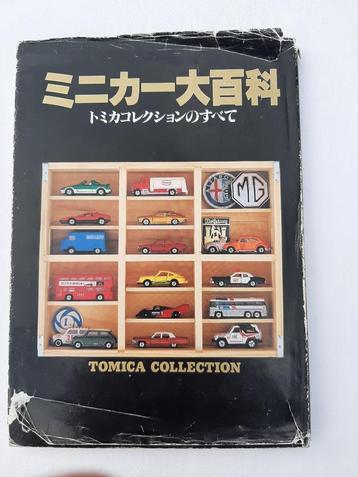 Catalogus Tomica collection uit 1987 beschikbaar voor biedingen