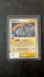 Deoxys - Pokemon, Ophalen of Verzenden, Zo goed als nieuw