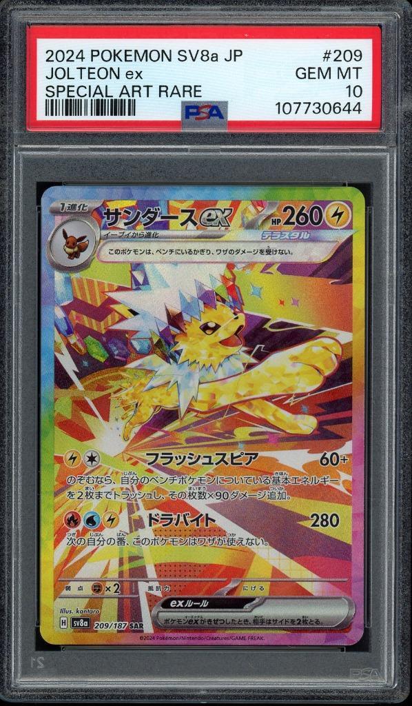Jolteon ex [SAR] PSA 10 - 209/187 - Terastal Festival ex, Hobby en Vrije tijd, Verzamelkaartspellen | Pokémon, Zo goed als nieuw