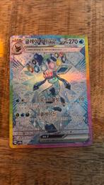 Prismatic Evolutions Claceon ex, Ophalen of Verzenden