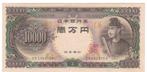 Japan, 10000 Yen, 1958, XF, Postzegels en Munten, Bankbiljetten | Azië, Oost-Azië, Los biljet, Ophalen of Verzenden
