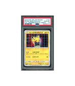 Pokemon Pretend Boss Pikachu Team Rocket #191 PSA 10, Verzenden, Zo goed als nieuw, Losse kaart, Foil