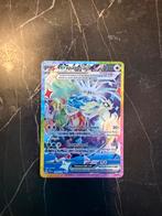 Terapagos ex 169/191 - Pokémon kaart, Ophalen of Verzenden, Zo goed als nieuw, Losse kaart