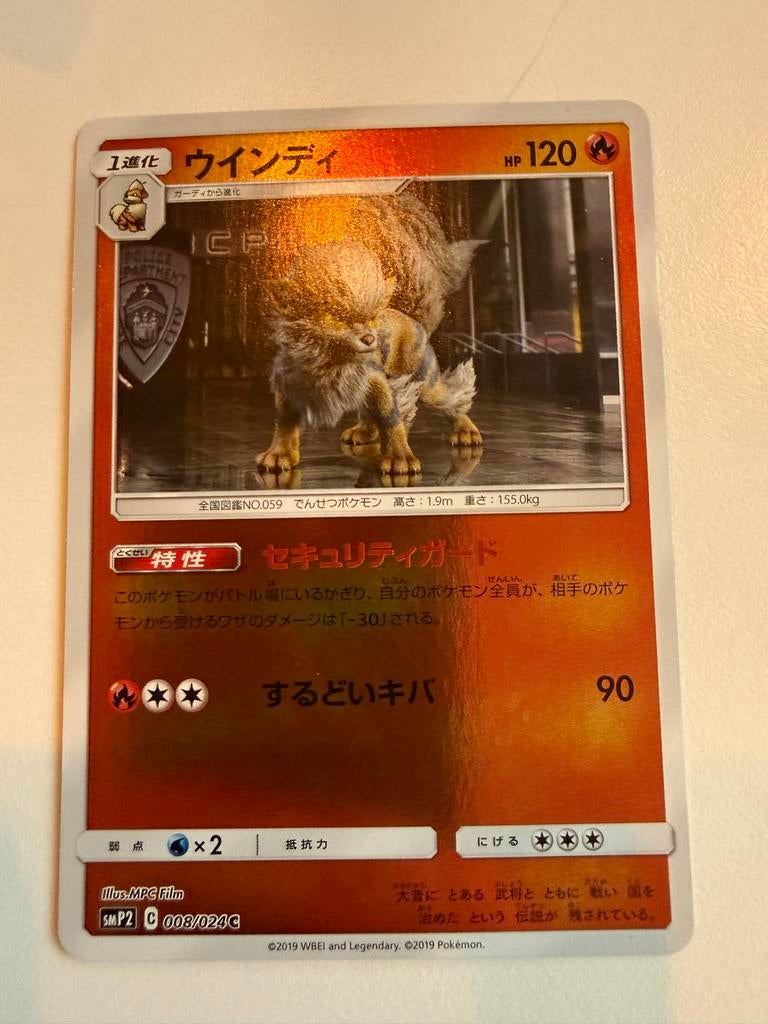 Pokémon Kaart: Arcanine (Growlithe evolutie) - Japanse versi, Ophalen of Verzenden, Zo goed als nieuw, Losse kaart, Foil